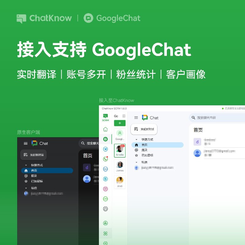 【ChatKnow SCRM】V1.7.0版本更新通告    尊敬的客户