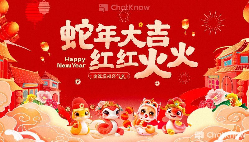 【ChatKnow SCRM 新年特惠，加时！加量！不加价！🔥】购买ChatKnow SCRM任意套餐，尊享超值福利：1. 购买标准版专业版套餐，每满30天赠送10天套餐时长2. 购买任意数量字符包额外赠送20%字符活动时间：2025/01/24 00:00 - 2025/02/05 23:59#ChatKnowSCRM #新春特惠🙋合作伙伴：NoKYC虚拟信用卡 @NoKycCard 号商报价 @chatknow8888