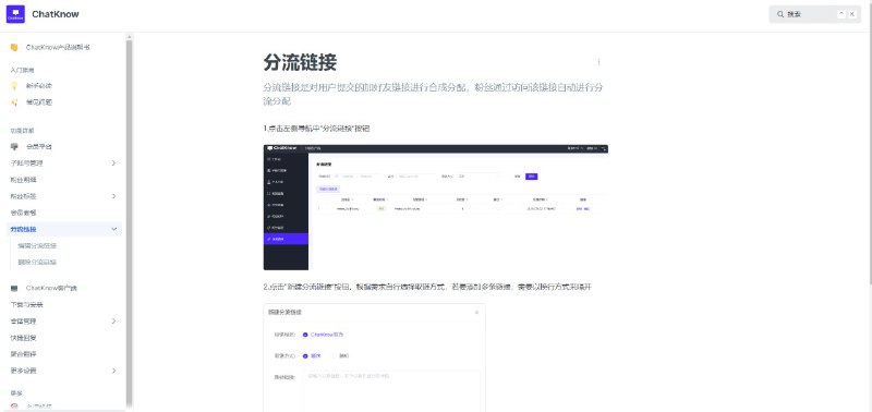 粉丝分流器: