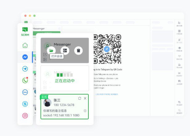 多平台一键登录支持平台：WhatsApp、Telegram、LINE、Business、Messenger、Twitter、Instagram、Zalo、Skype、等16+热门平台；账号多开，同时工作支持所有平台账号同时在线，能登录在一个窗口内并切换使用，帮你高效管理大量营销账号，低成本高效转化客户；