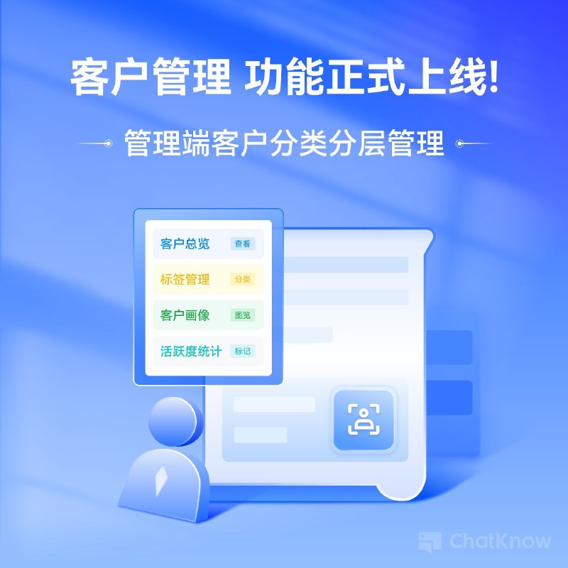 【ChatKnow SCRM】V1.7.5版本更新通告    尊敬的客户：    📮⛳️【ChatKnow SCRM】V1.7.5版本已发布，发布方式为✨启动更新