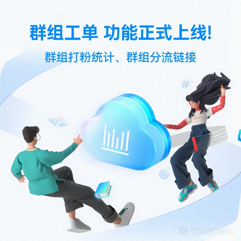 【ChatKnow SCRM】V1.7.4版本更新通告    尊敬的客户：    📮⛳️【ChatKnow SCRM】V1.7.4版本已发布，发布方式为✨手动更新