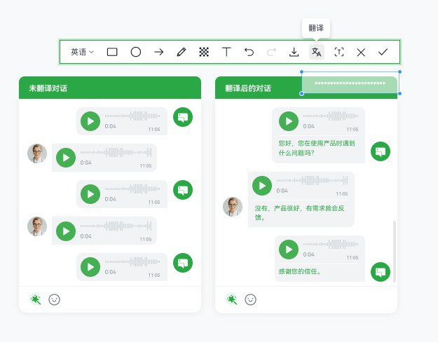 图片、语音翻译一键截屏识别图片内的文字，自动翻译文字信息；支持全球近百个国家语种翻译；实时翻译好友语音消息，自动转换为文字显示；