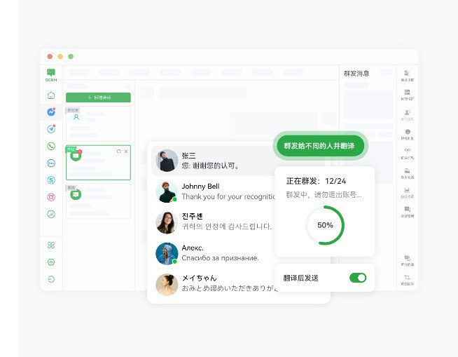 智能群发工具群发内容方式：个人话术、公共话术、输入自定义文本内容，可以对好友、好友群进行批量群发；高级筛选功能： 快速筛选已有对话类型，再进行批量群发；AI会话助手，随心互动智能回复：客户问题，秒回热情答案；文案优化：创造更吸引人的解决方案；文本翻译：无障碍全球市场，准确传达；消息解释：复杂问题轻松搞定，秒懂客户；创新采用“双语对照”，内容生成和语言翻译同步搞定，一键复制、消息一键发送，尽情享受便捷；