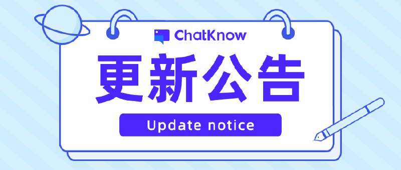 📮⛳【ChatKnow SCRM】 V1.1.2版本✅1.WhatsApp,Telegram新增导出会话联系人，群聊及群成员；✅2.WhatsApp,Telegram,Line快捷回复支持公共快捷回复；✅3.WhatsApp,Telegram,Line群发消息支持多种素材及个人快捷回复，公共快捷回复；✅4.优化客户端其他小细节；✅5.修复已知BUG；❤️❤️❤️我们一直在努力为您提供更好的产品体验，如果有任何建议或问题，请随时联系我们，感谢您的支持与反馈！🖥️ 下载地址