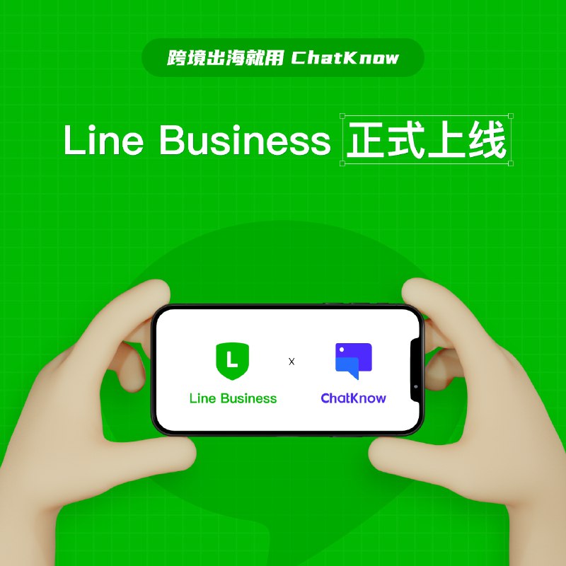 📣Line Business 正式上线 （多开&翻译）✅账号多开