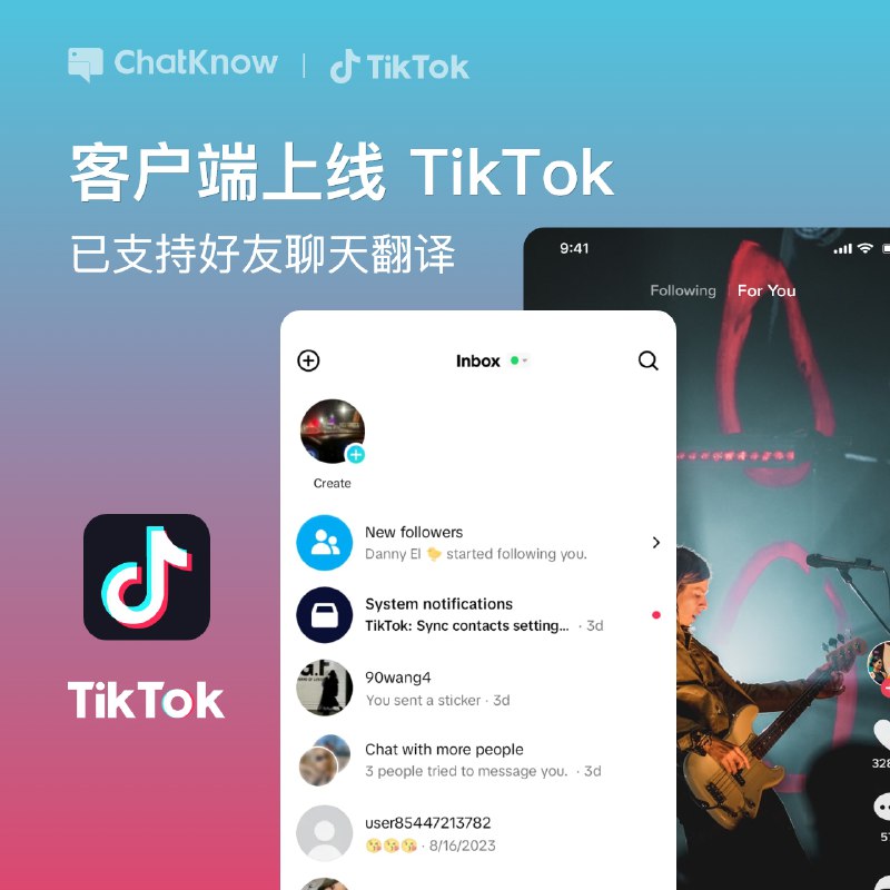 📣Tik Tok 正式上线 （多开&翻译）✅账号多开