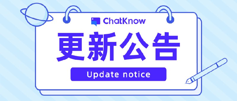 📮⛳【ChatKnow SCRM】 V1.1.1版本✅1.客户端支持Mac系统；✅2.WhatsApp平台支持昵称备注添加，搜索，列表展示；✅3.WhatsApp平台快捷回复支持图片和名片；✅4.Line平台快捷回复支持图片；✅5.新增Googel Voice平台，支持翻译&多开；✅6.修复已知BUG；❤️❤️❤️我们一直在努力为您提供更好的产品体验，如果有任何建议或问题，请随时联系我们，感谢您的支持与反馈！🖥️ 下载地址： www.chatknow.com/download☎️ 在线客服：@chatknow_support