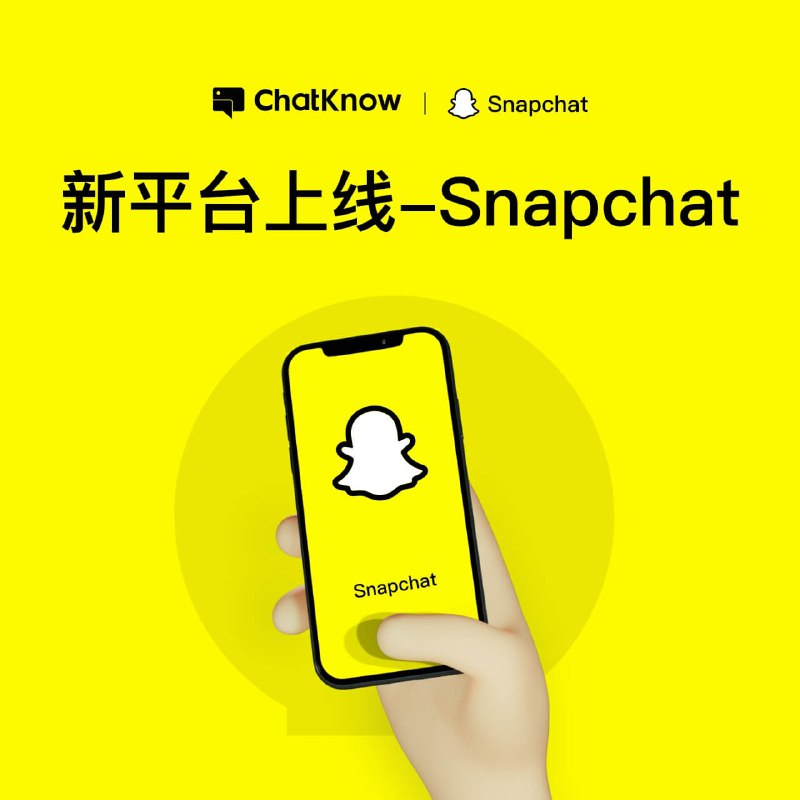 📣Snapchat 正式上线 （多开&翻译）✅账号多开：支持多账号独立IP登录✅实时翻译：双向实时自动翻译，支持全球200+语种互译💻下载地址： www.chatknow.com/download☎️ 在线客服：@chatknow_support